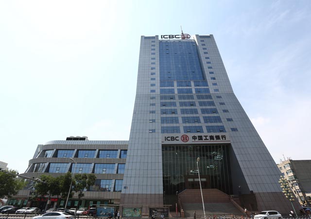 中國工商銀行股份有限公司遼寧省分行